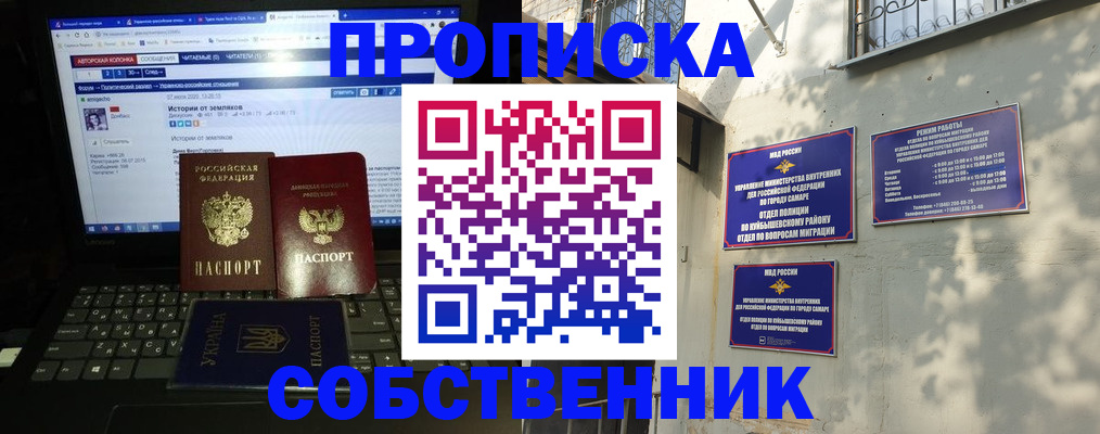 временная регистрация надежно в Волгограде