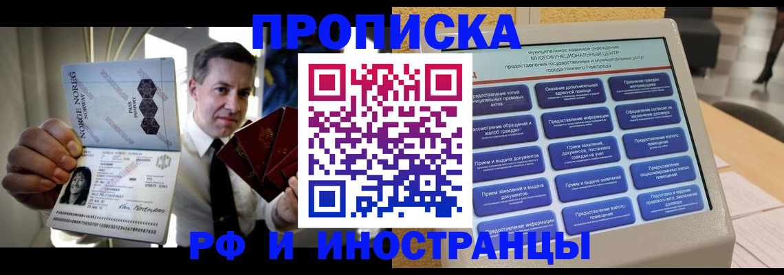 временная регистрация собственник в Волгограде